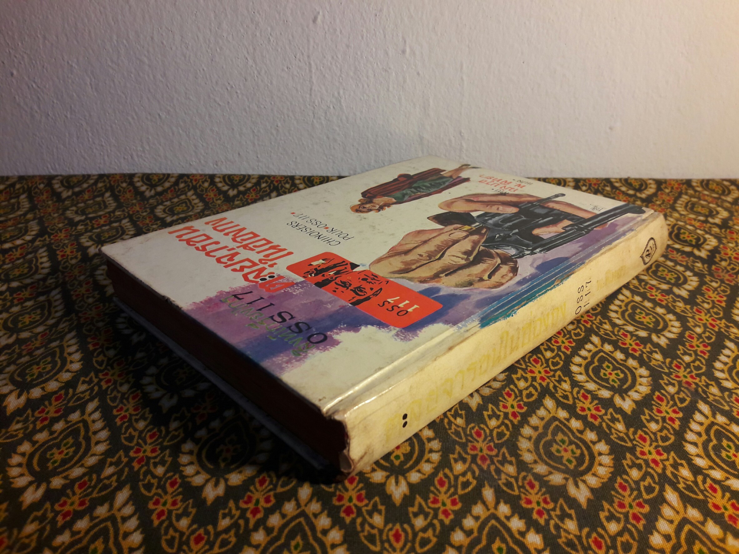 คดีปราบจารกรรม OSS 117 ตอน ตะลุยจารชนในฮ่องกง (Chinoisers Pour O.S.S.117)