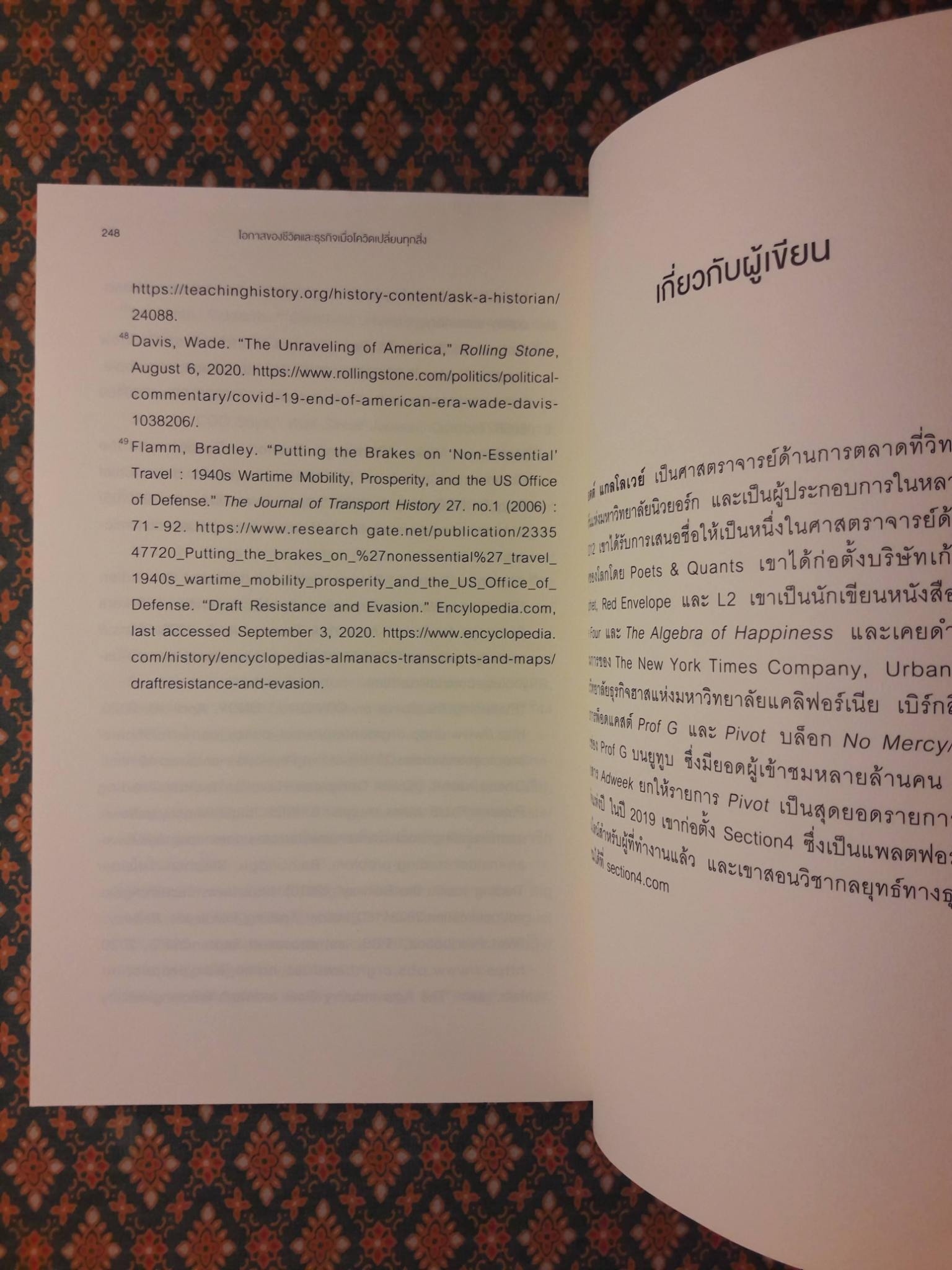 โอกาสของชีวิตและธุรกิจเมื่อโควิดเปลี่ยนทุกสิ่ง Post Corona