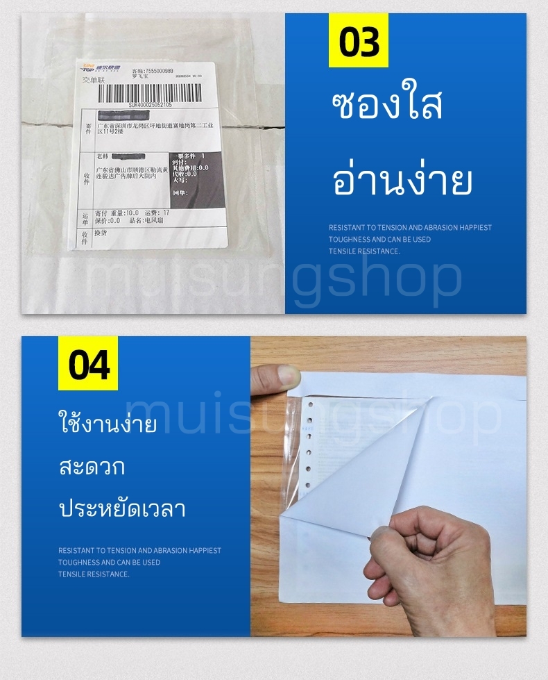 MUISUNGSHOP (1000 ซอง) ขนาด 145*180 ซม. ซองหลังกาว ซองใส่ใบส่งของ ซองใสมีกาว ซองพลาสติกแปะกล่อง ซองส่งของลาซาด้า