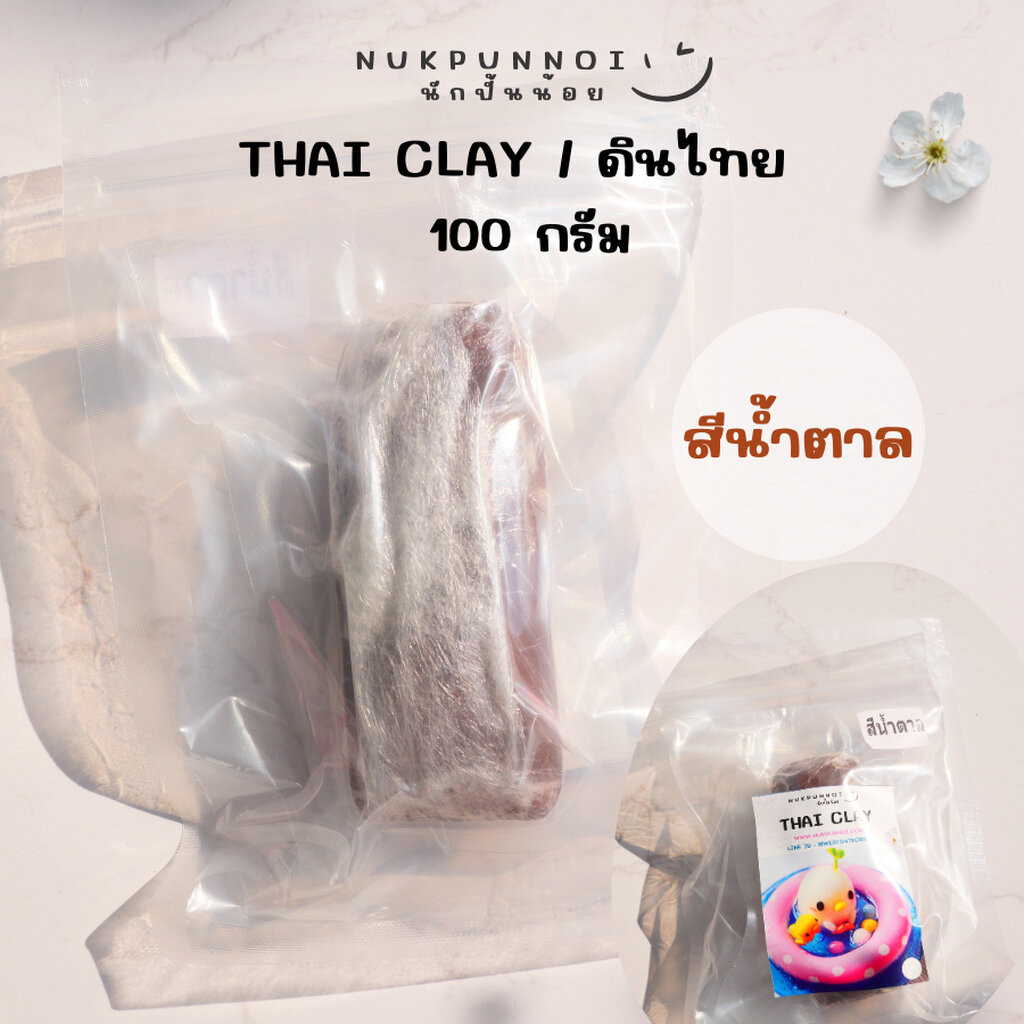 ดินไทยนักปั้นน้อย Thai Clay สีสันสวยงาม 100 กรัม ดินปั้นแห้งเอง ดินไทยไม่ต้องผสมสี
