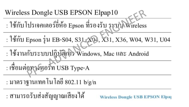 Wireless Dongle USB EPSON Elpap10 Model:EB-S04,S31,X31,X04,X36,W04,W31,U04