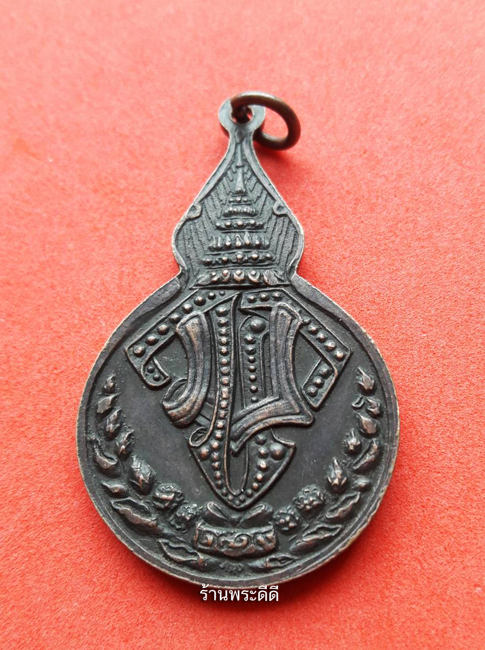 เหรียญยืนถือไม้เท้า หลวงปู่แหวน หลังมวก. วัดดอยแม่ปั๊ง เชียงใหม่ ปี ๒๕๑๙
