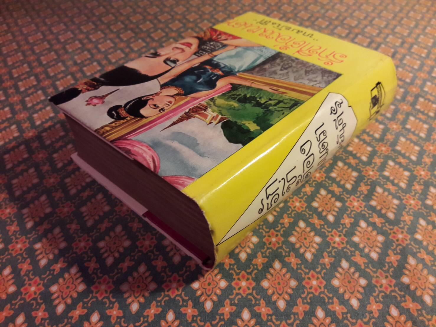 รักที่ต้องมนตรา