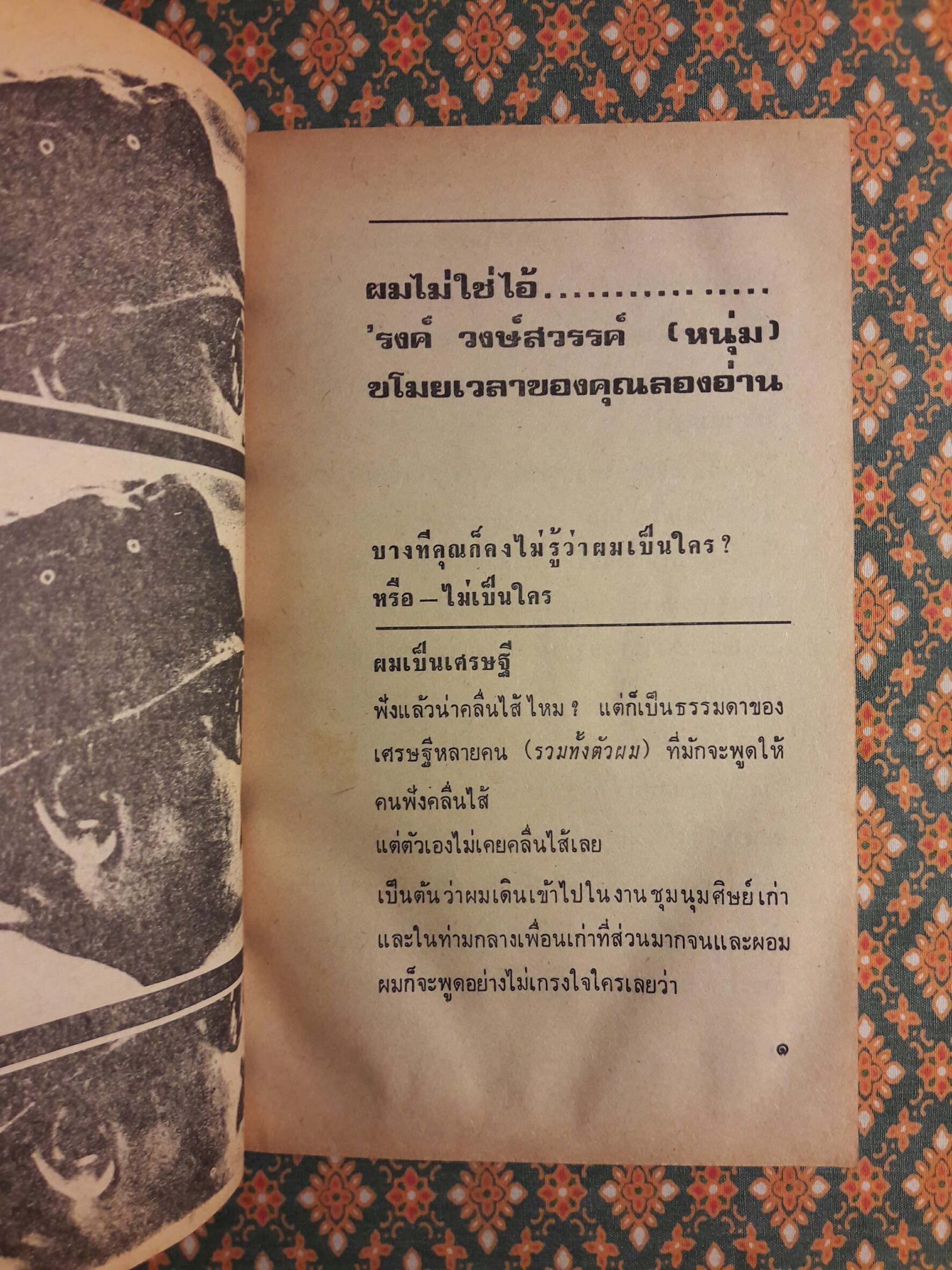 ๒๘ ดีกรี เที่ยงวัน บรั่นดีเที่ยงคืน