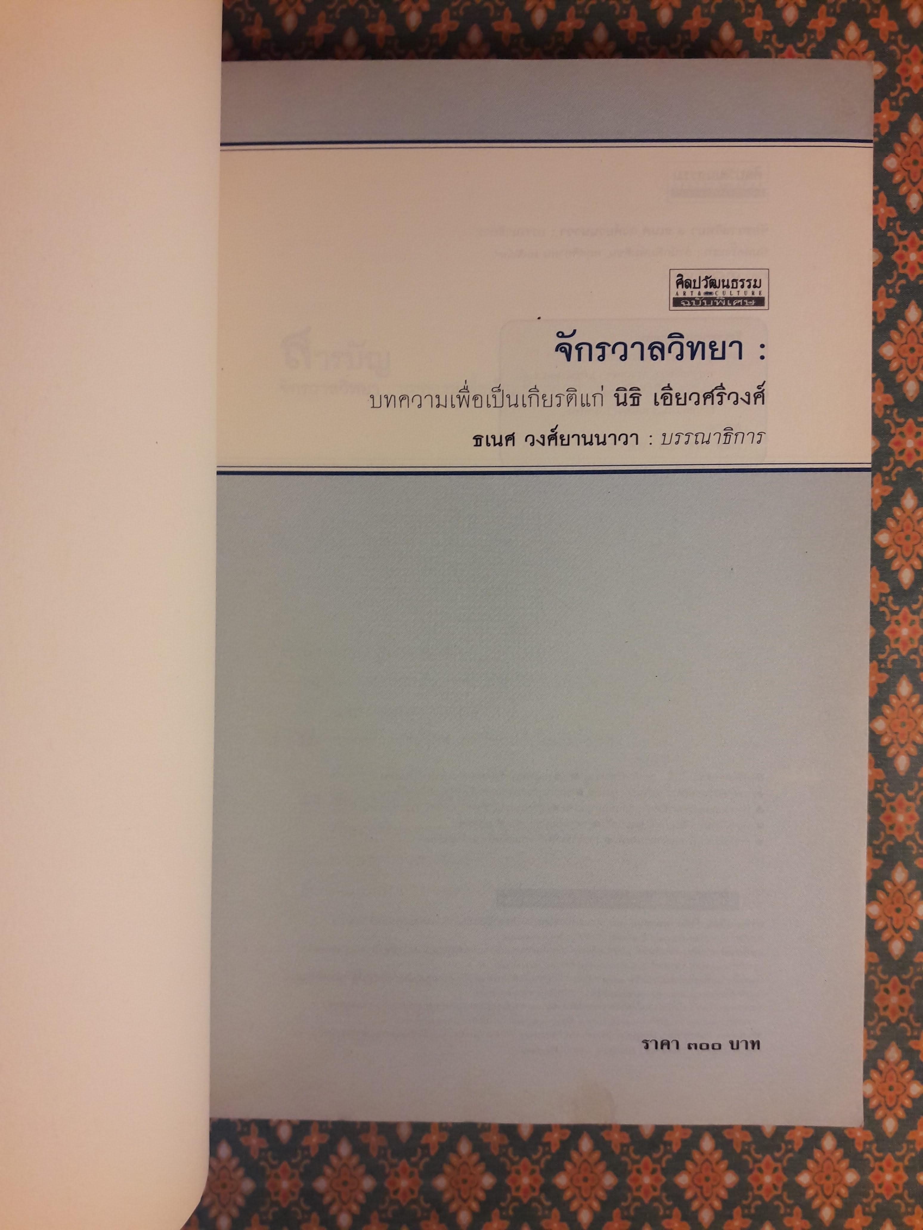 จักรวาลวิทยา