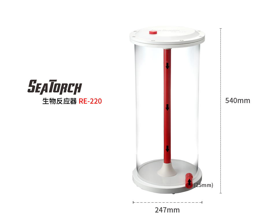 Seatorch Bioreactor RE150