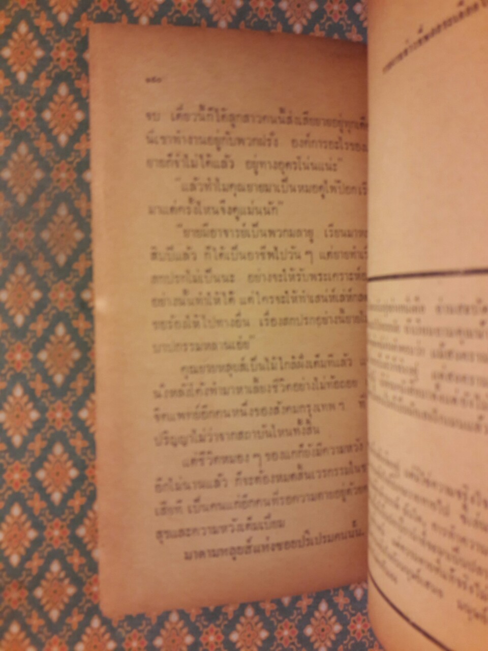 ฝนมาฟ้าหมอง