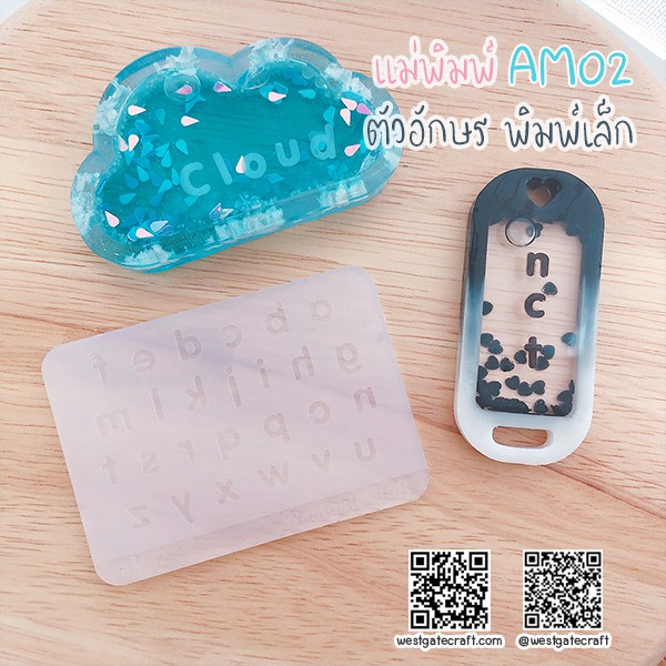 แม่พิมพ์ตัวอักษร AM01- AM03 ตัวอักษร พิมพ์ใหญ่ พิมพ์เล็ก ตัวเลขและสัญลักษณ์