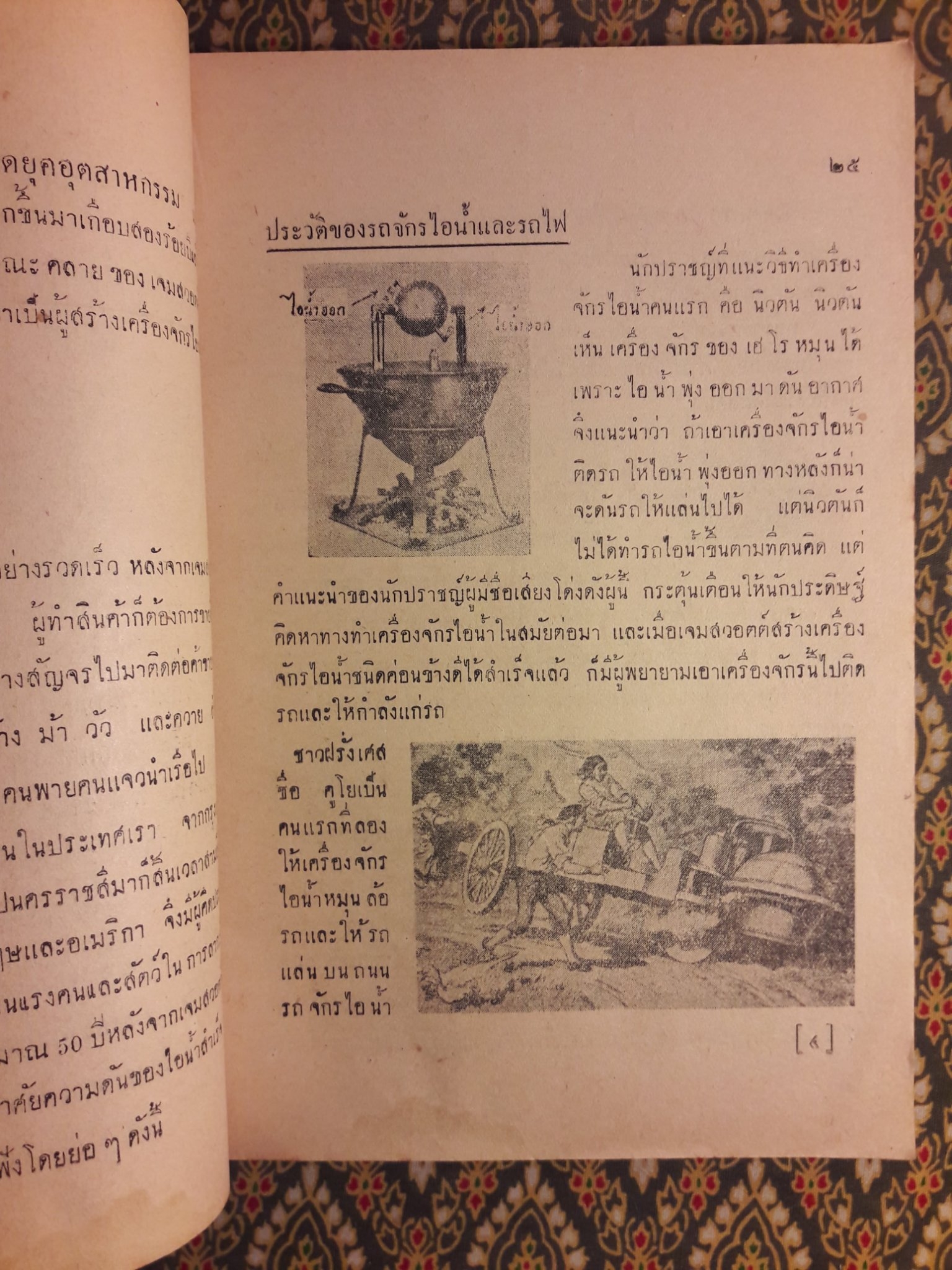 วิทยาศาสตร์ ชั้นมัธยมปีที่ 2