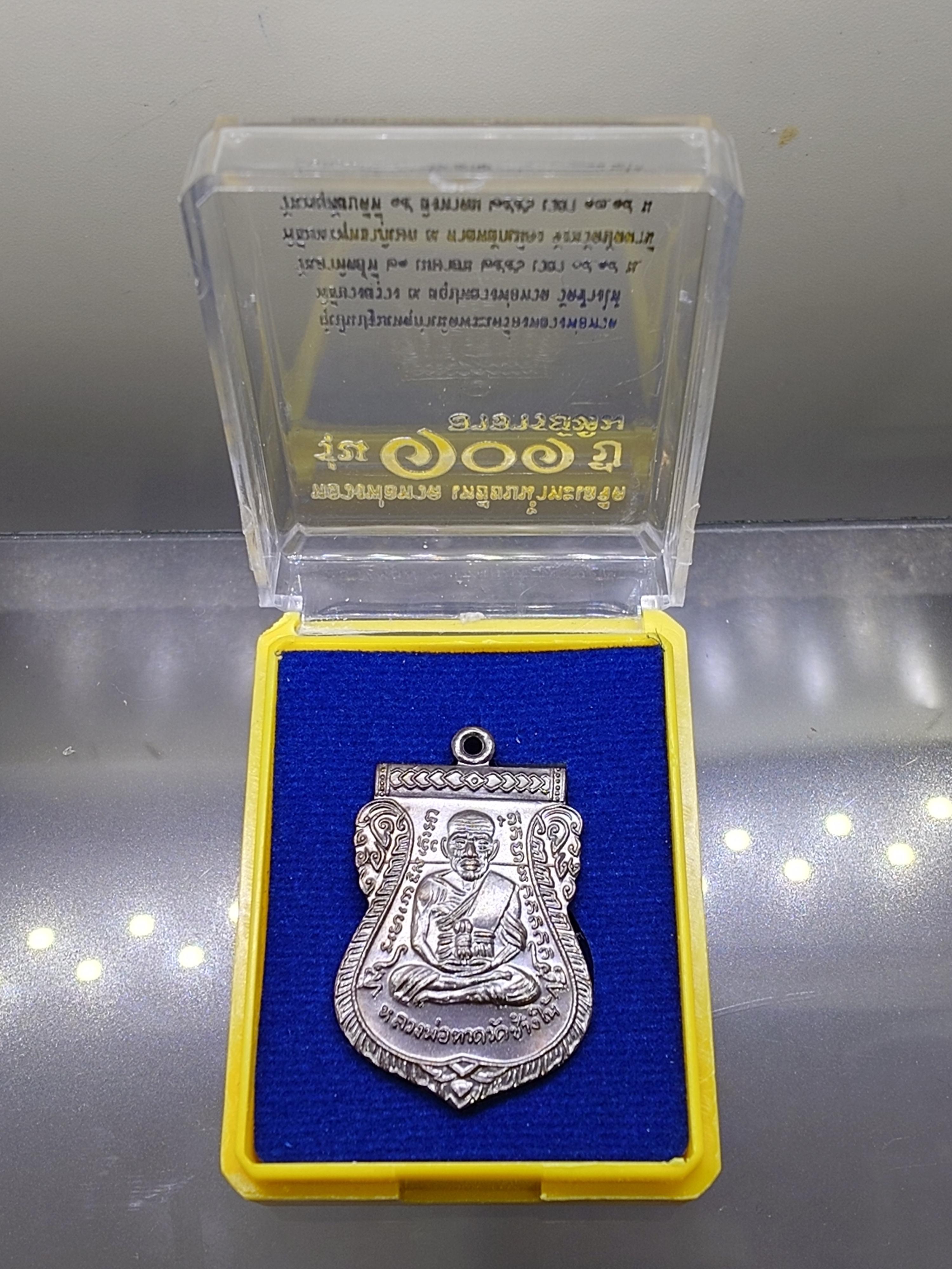 หลวงพ่อทวด เหยียบน้ำทะเลจืด พิมพ์เสมาหน้าเลื่อนผ่าปาก โบราณย้อนยุค เนื้อทองแดงรมดำ รุ่น 101 ปี อาจารย์ทิม พ.ศ.2556 พร้อมตลับเดิม