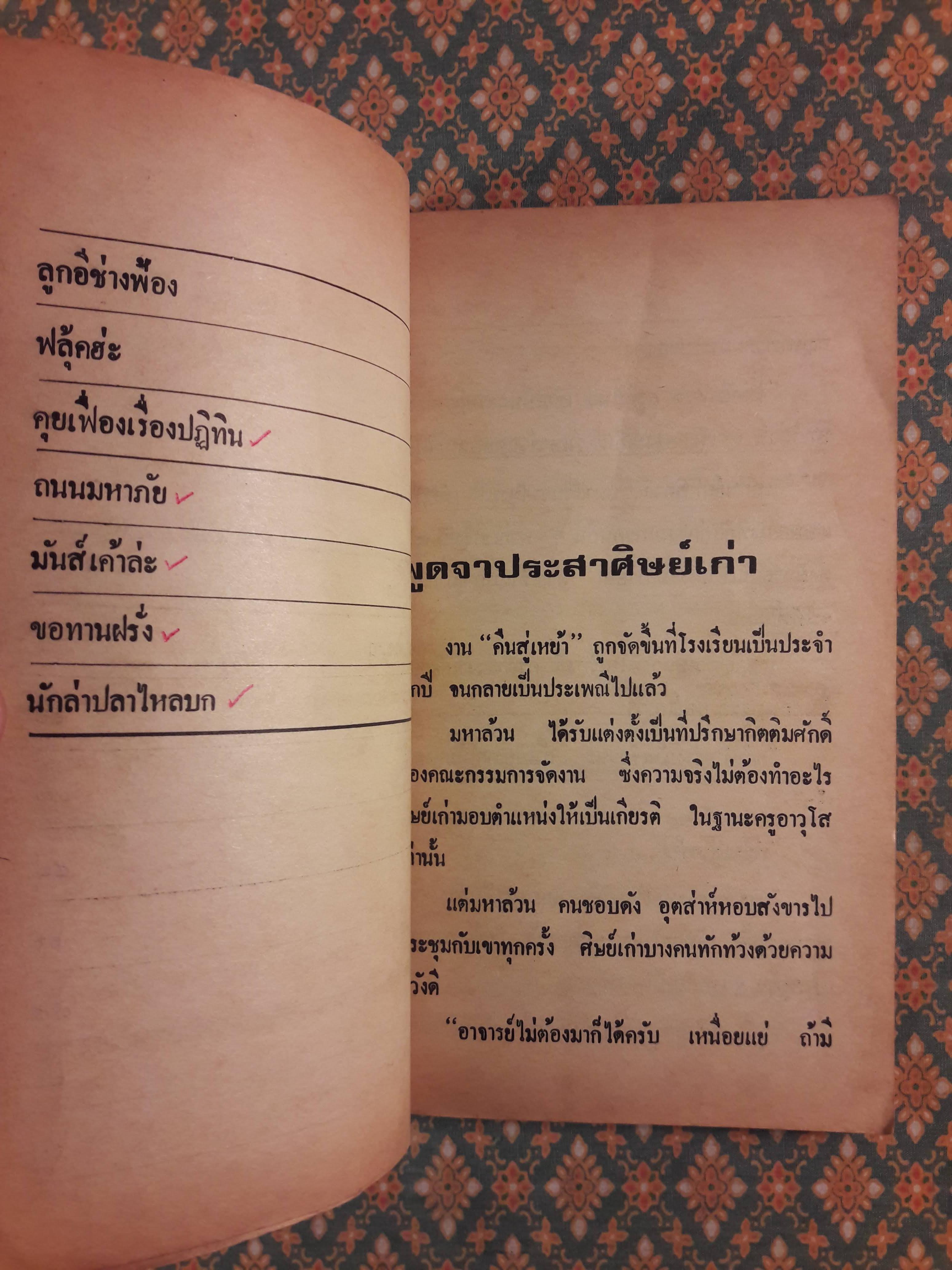 ลักยิ้ม