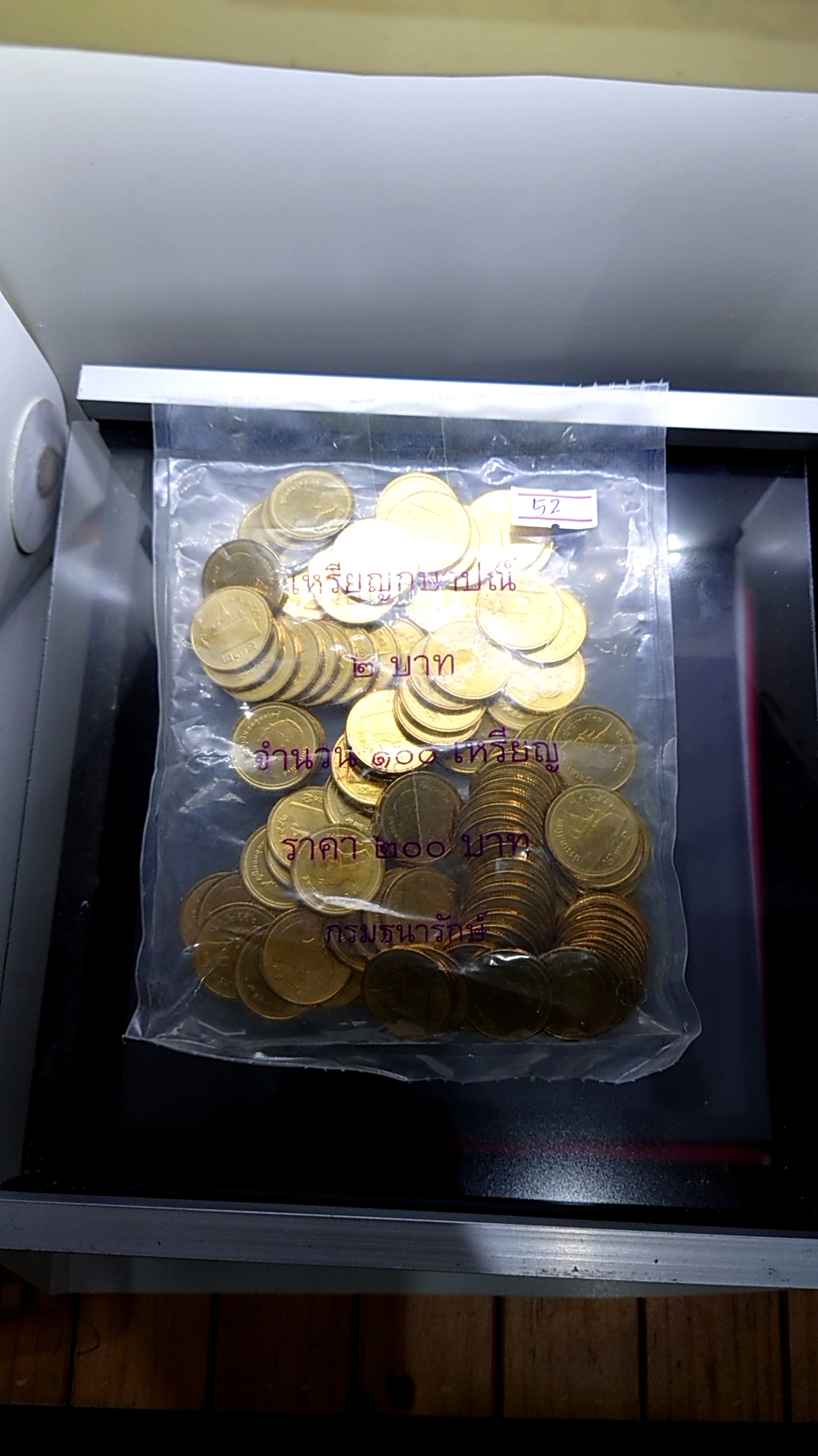 เหรียญยกถุง 100 เหรียญ เหรียญ 2 บาท หมุนเวียน ปี 2552 ไม่ผ่านใช้