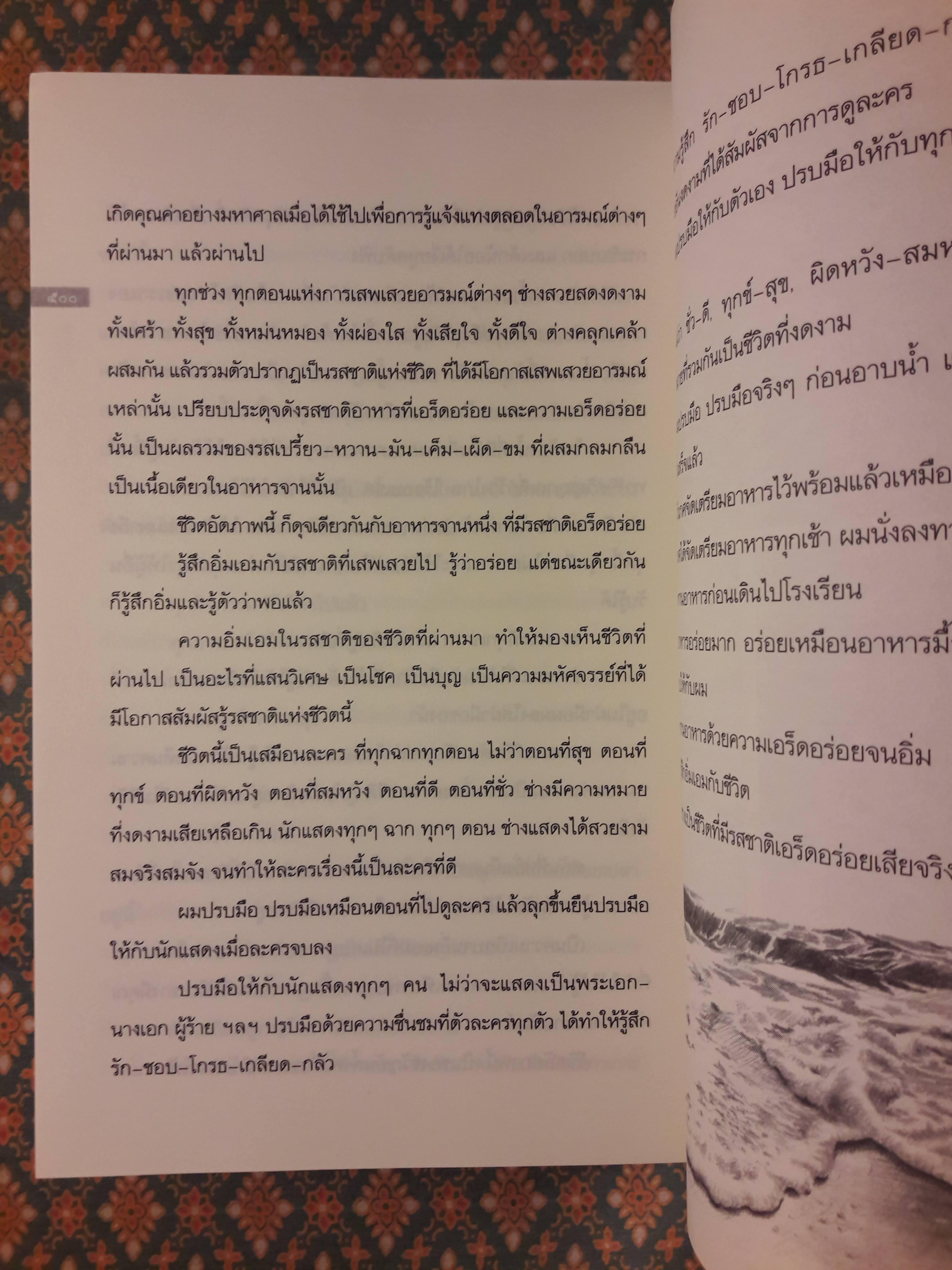 เดินสู่อิสรภาพ “พร้อมซีดี” หนังสือดีเด่นแห่งชาติ