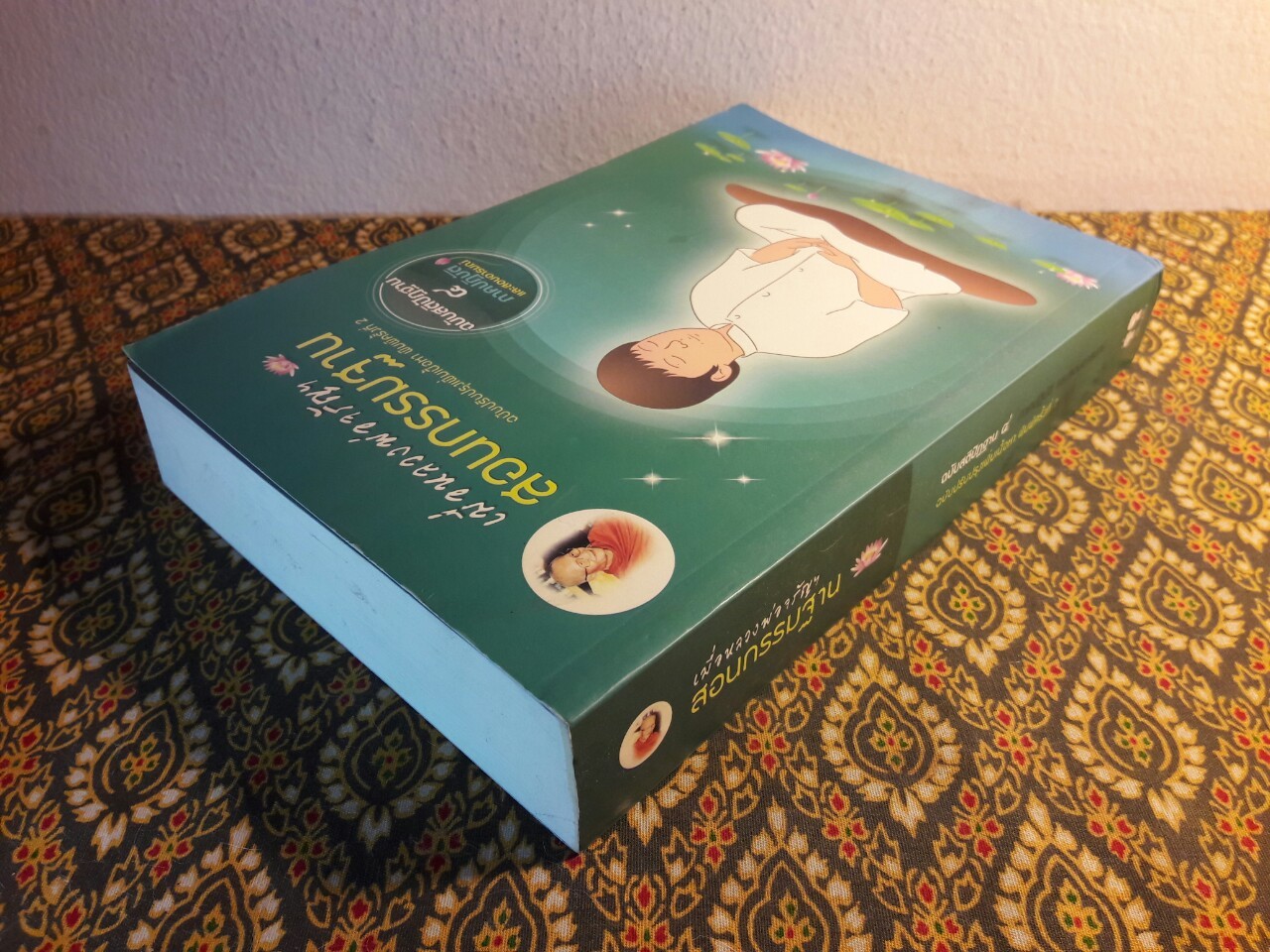 เมื่อหลวงพ่อจรัญฯ สอนกรรมฐาน