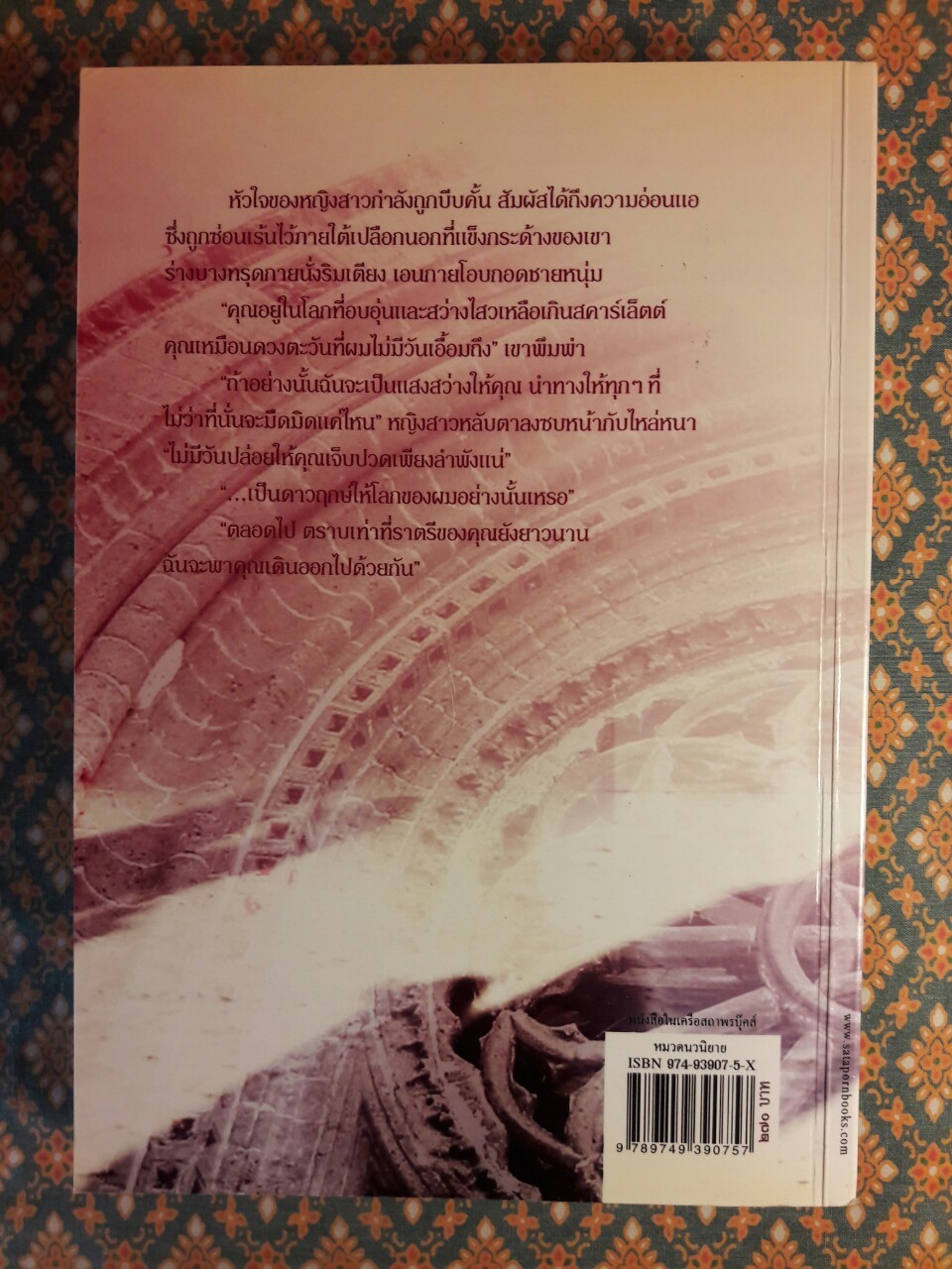 ดาวห่มฟ้า