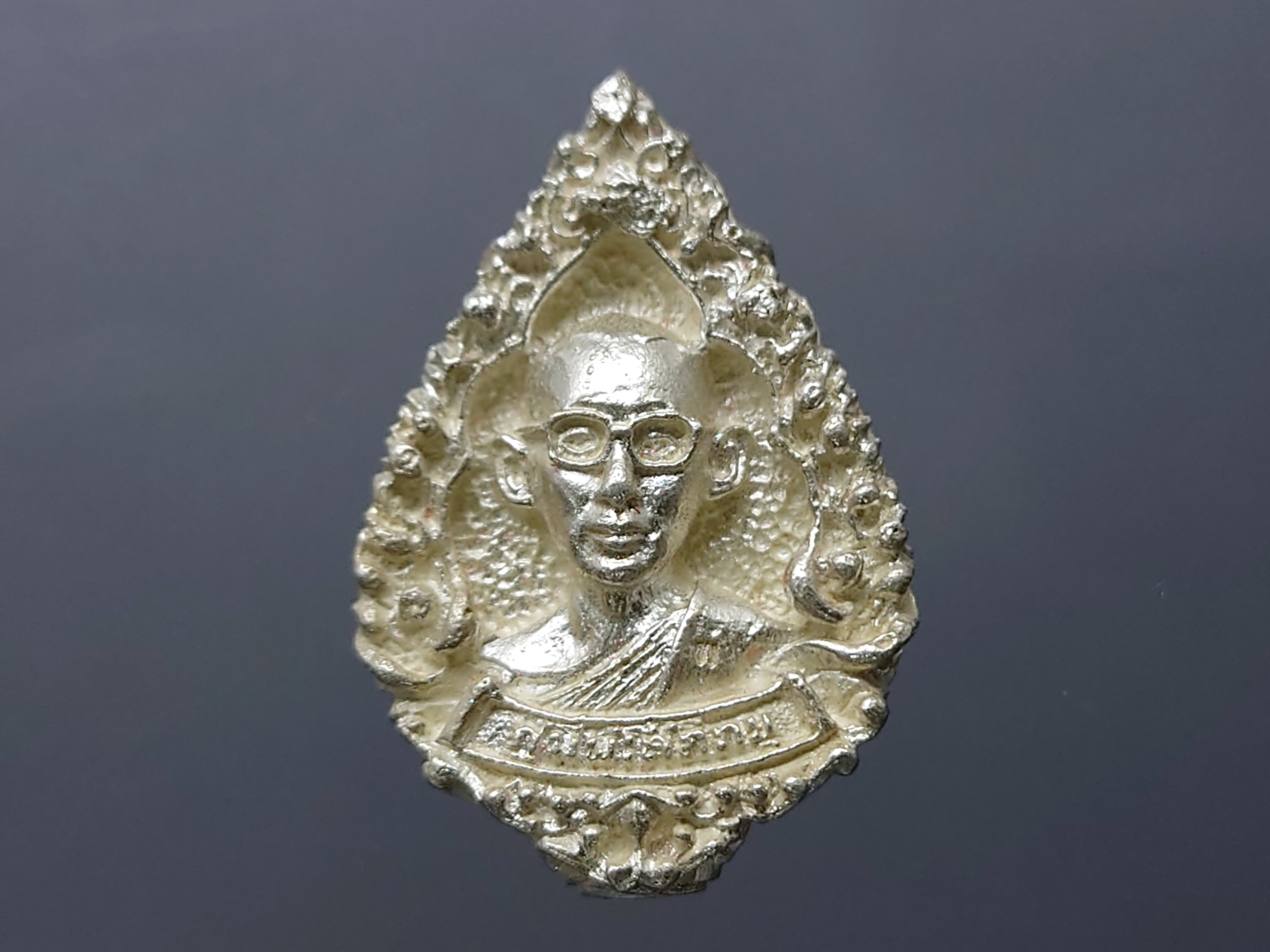 เหรียญในหลวงทรงผนวช เหรียญหล่อฉีด เนื้อเงิน พิมพ์หยดน้ำ สร้างโดยกองพลที่ 1 รักษาพระองค์ หลวงปู่โต๊ะ หลวงปู่ทิม ร่วมปลุกเสก ปี 2517 พร้อมบัตรรับรองพระแท้