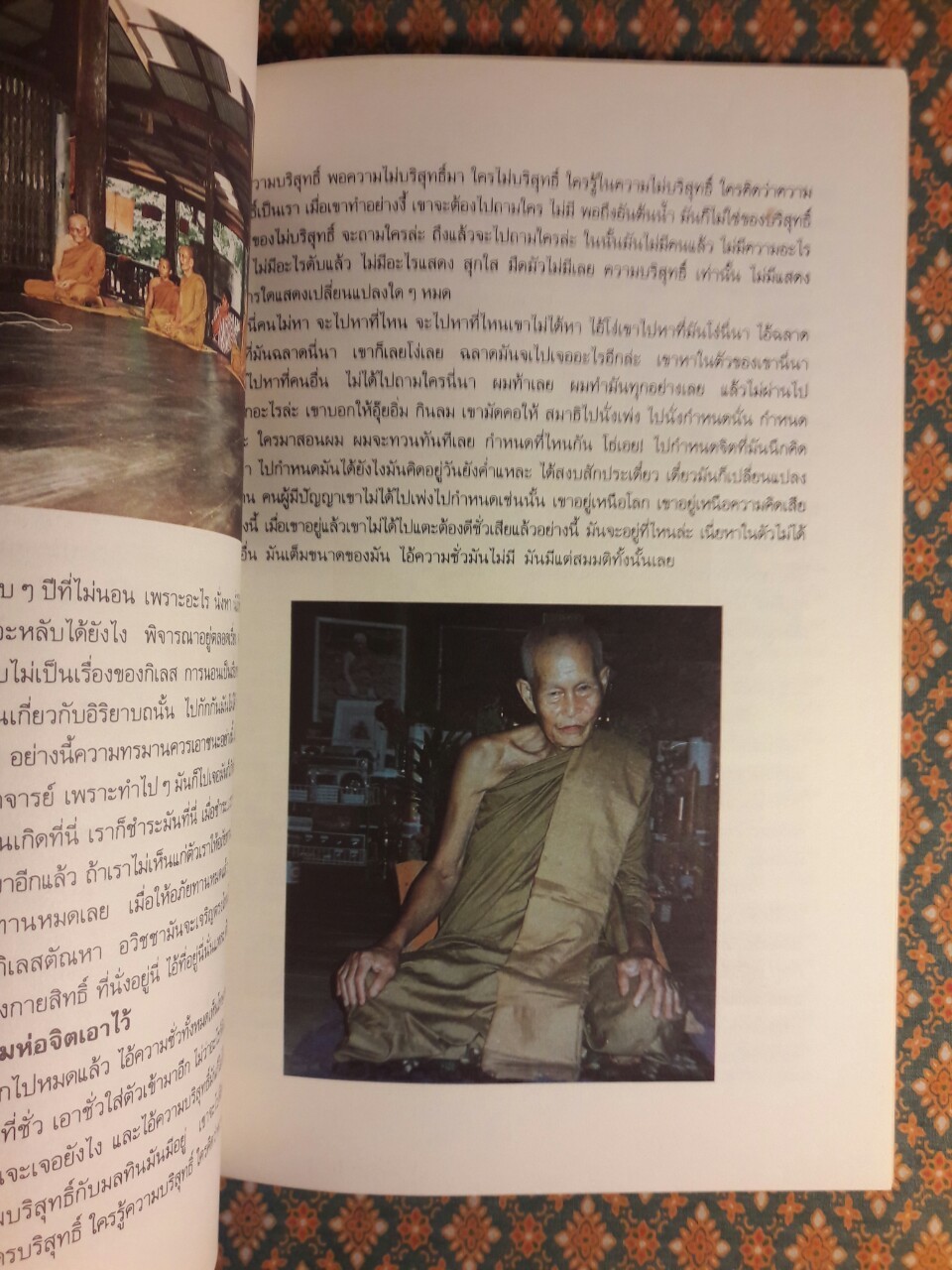 อนุสรณ์ หลวงปู่ฉลวย สุธมฺโม