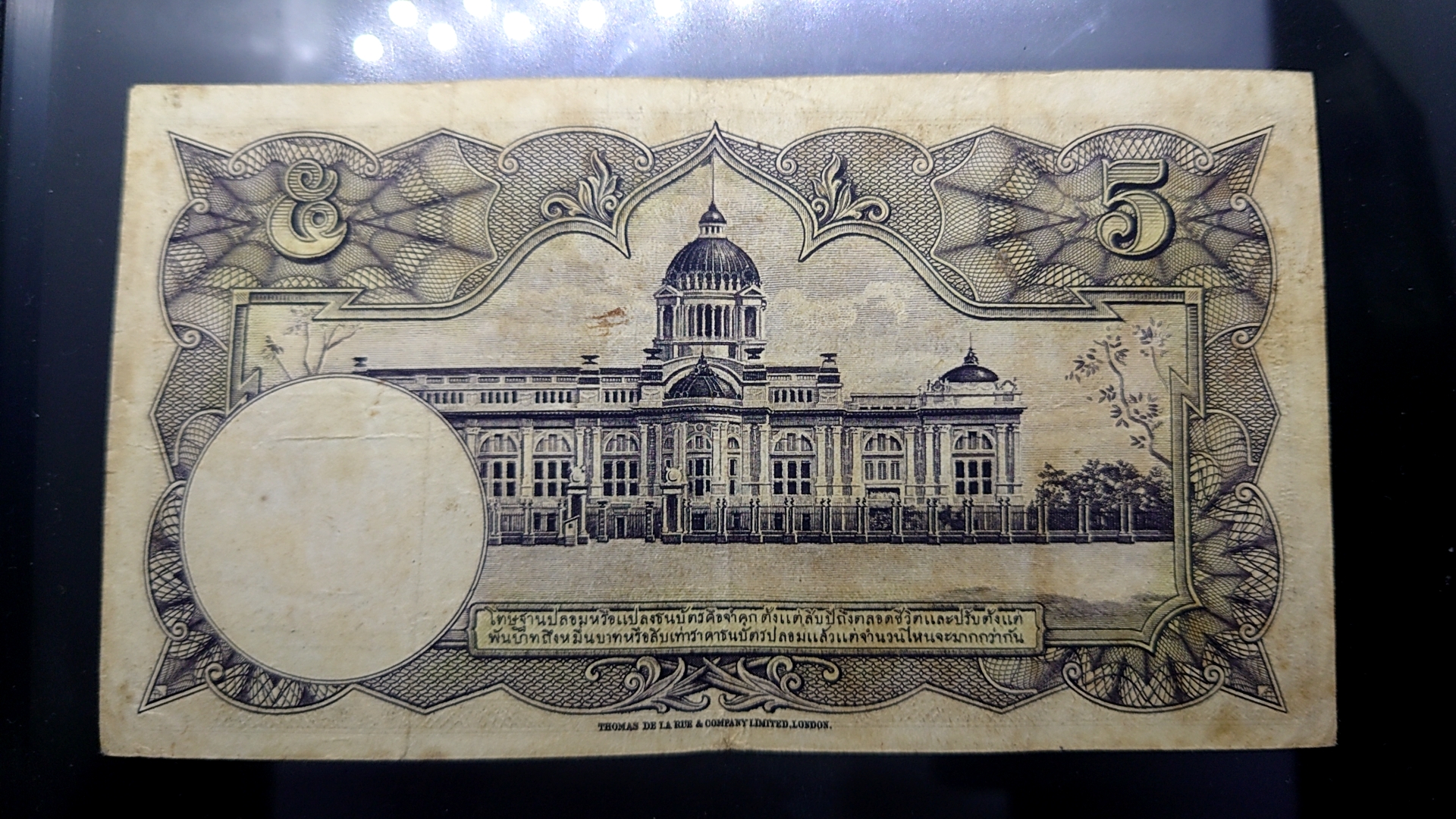 ธนบัตร 5 บาท แบบ 9 รุ่น 1 หน้าหนุ่ม เลขแดง ลายน้ำพาน(โทมัส) พ.ศ.2491 ผ่านใช้