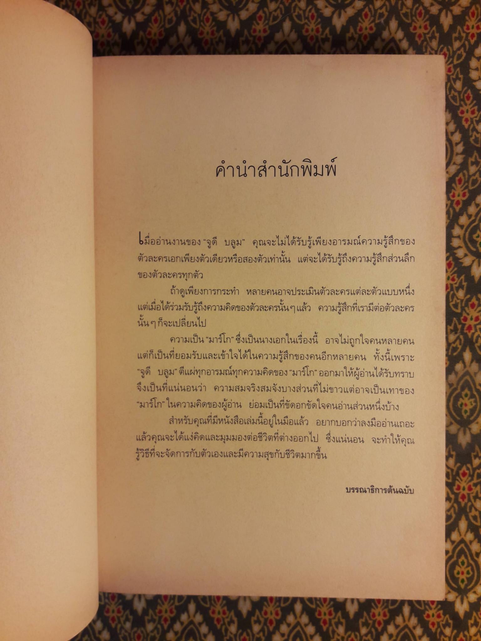 คือผู้หญิง