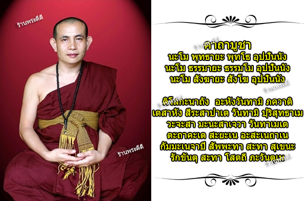 สายสิญนจ์ด้ายแดง พระครูบาบุญชุ่ม แท้ 💯 พร้อมคาถาบูชา