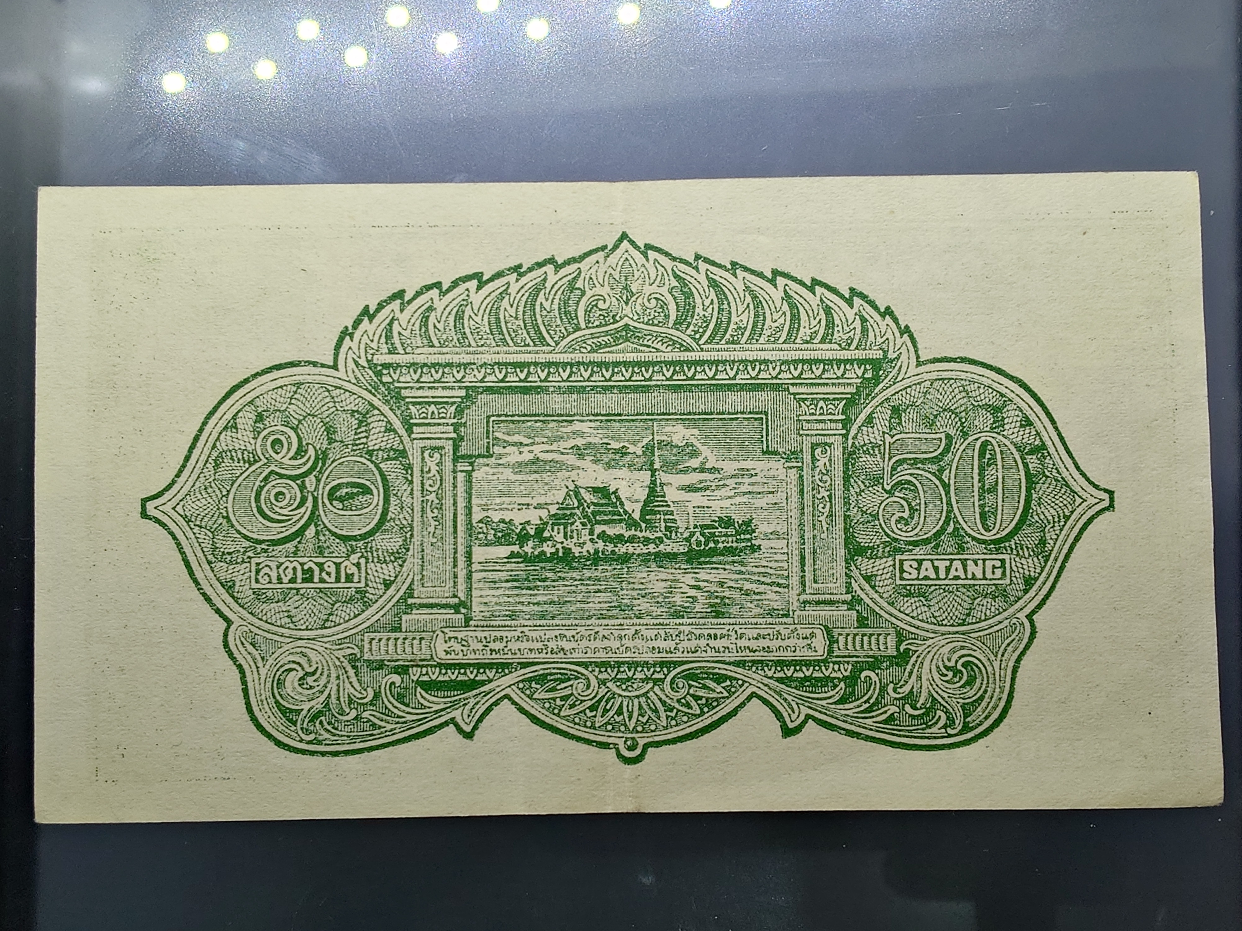ธนบัตร 50 สตางค์ แบบ 9 ปี2491 ผ่านใช้