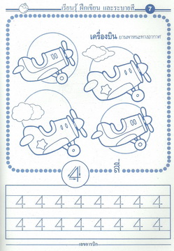 เลขอารบิค 123 (ใหญ่)