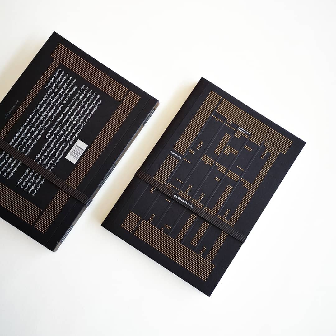 หนังสือ ประวัติศาสตร์ความลับ โดย วิศรุต พึ่งสุนทร Illuminations Editions