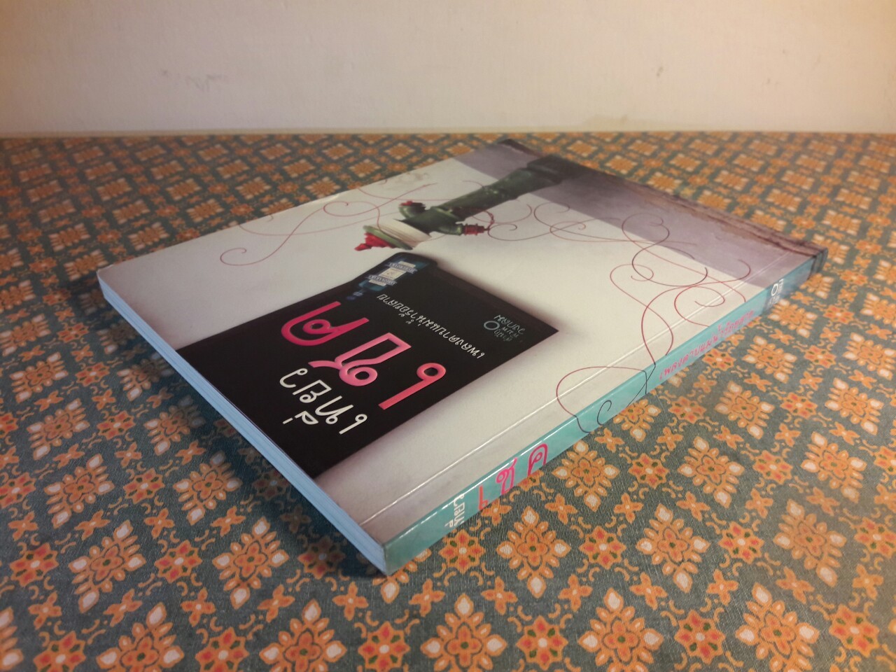 เที่ยวเชค