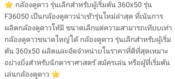 กล้องดูดาว
