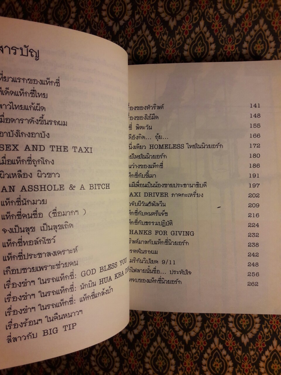 Yellow Cabby แท็กซี่นิวยอร์ก