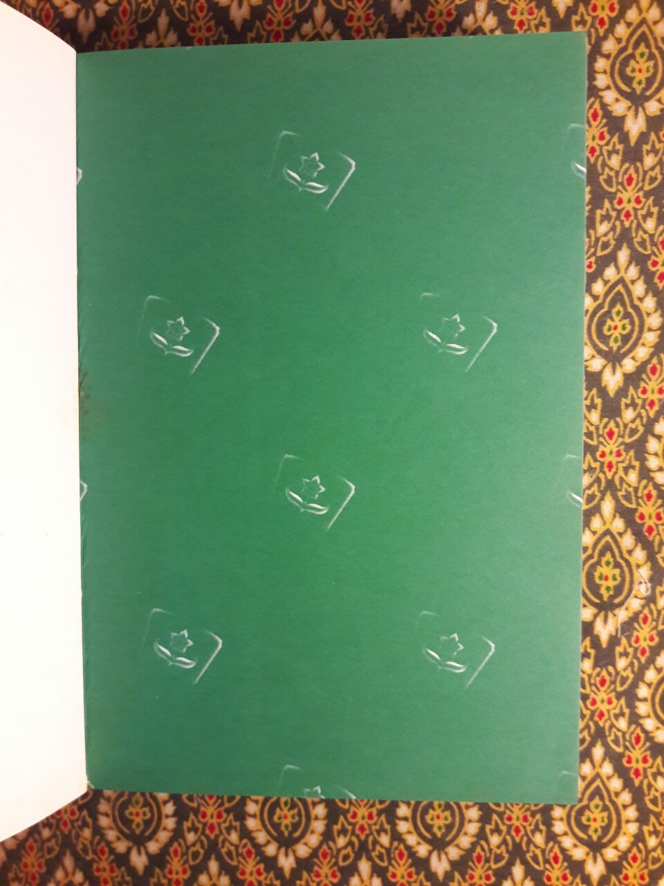 พิศวาสอลเวง