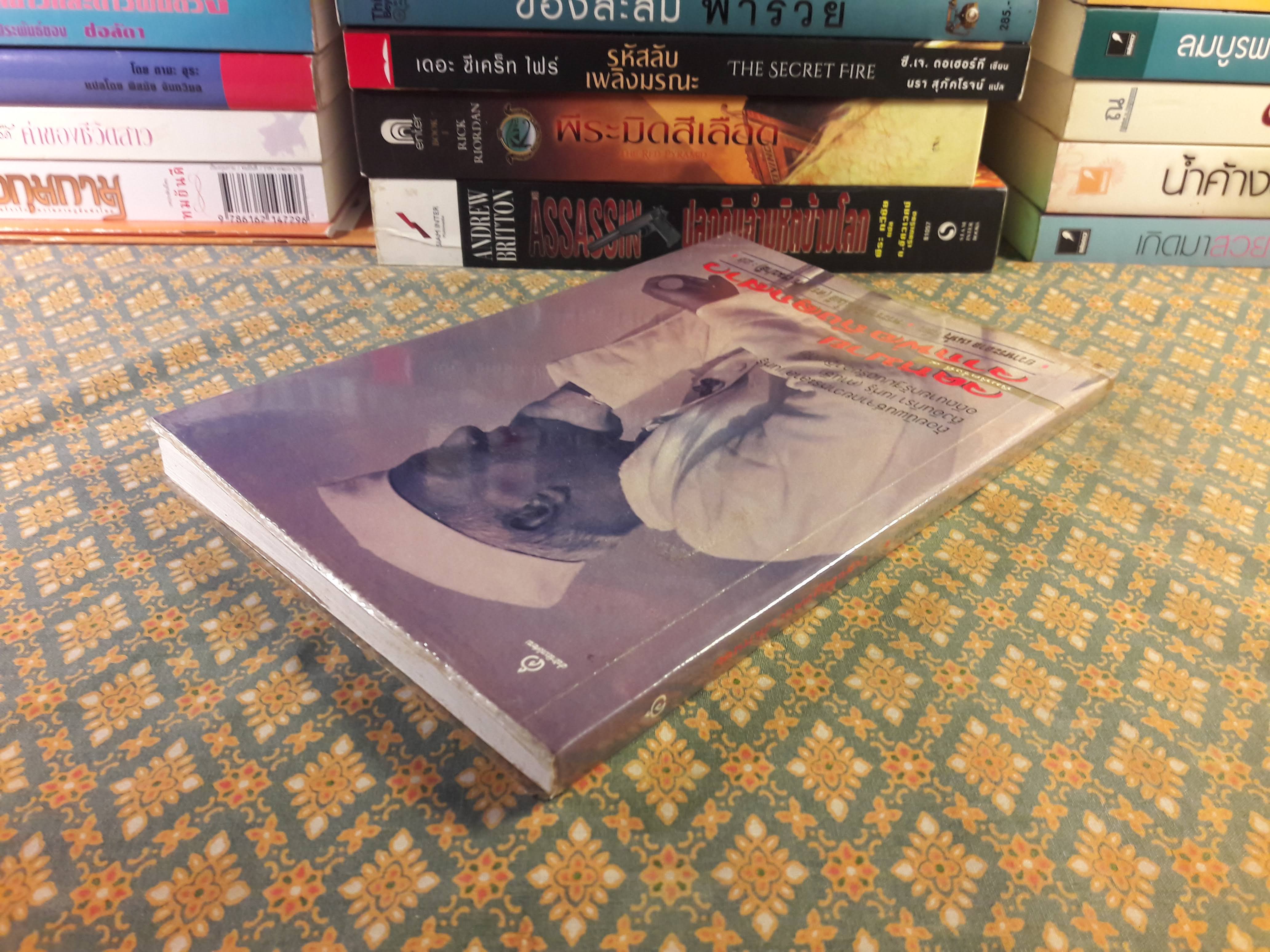 จดหมายจากพ่อถึงลูกสาว LETTERS FROM A FATHER TO HIS DAUGHTER