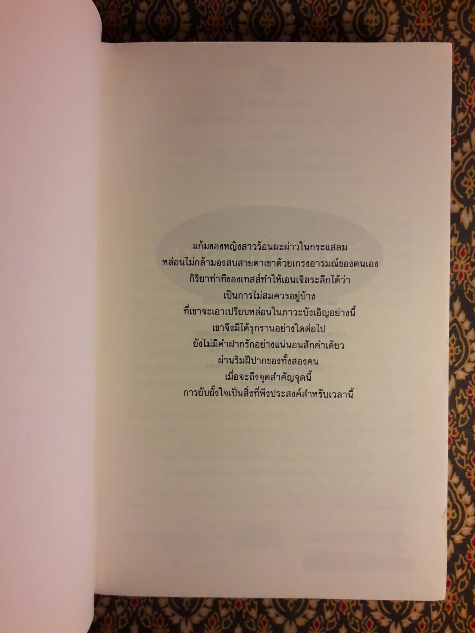 เทสส์ ผู้บริสุทธิ์ Test of The D’Urbervilles