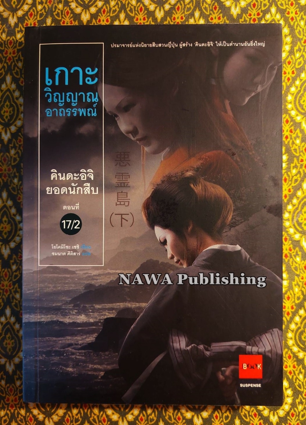 คินดะอิจิยอดนักสืบ ตอนที่ 1 -19 (20 เล่ม)