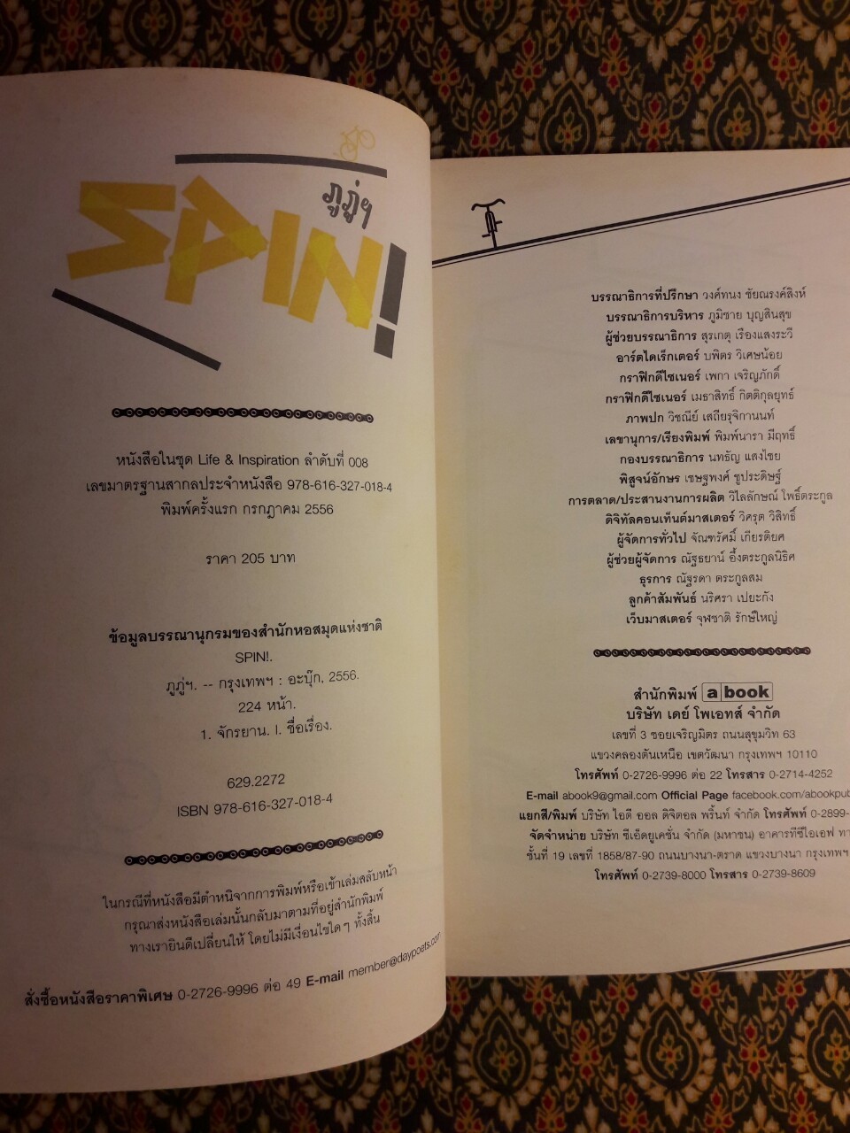 Spin