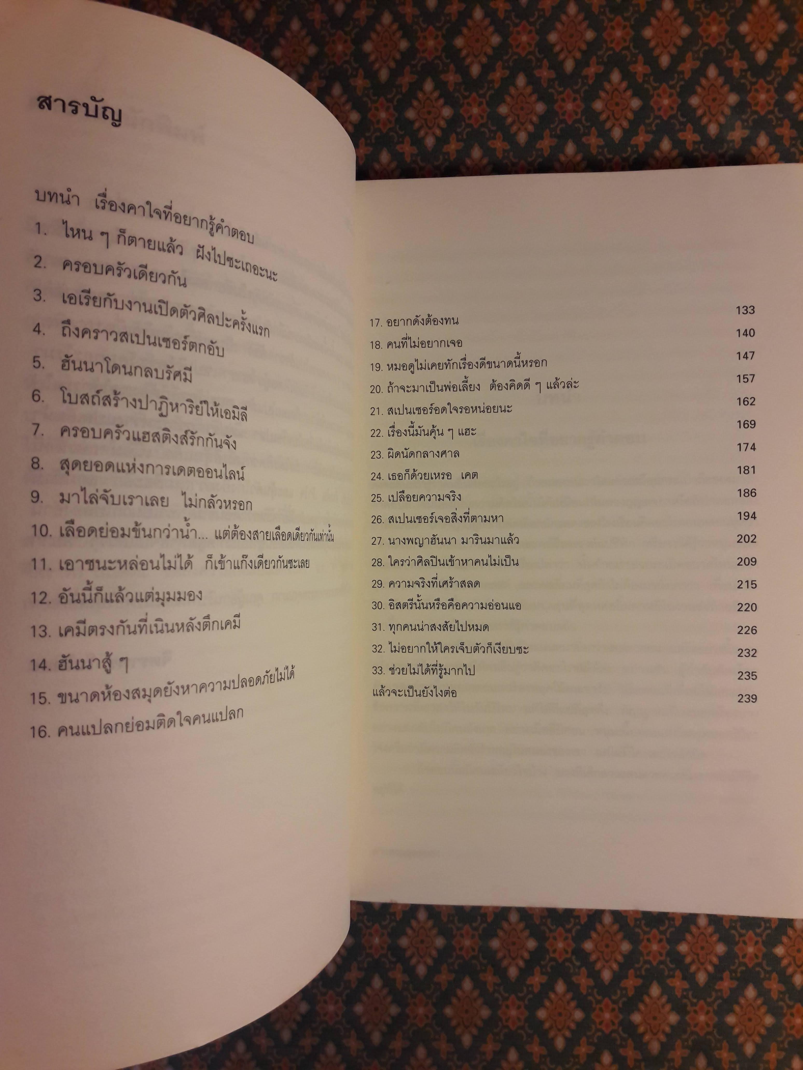 เพื่อนสนิทคิดไม่ซื่อ ตอนที่ 5 สาวสวยสุดสยอง A Pretty Little Liars Novel