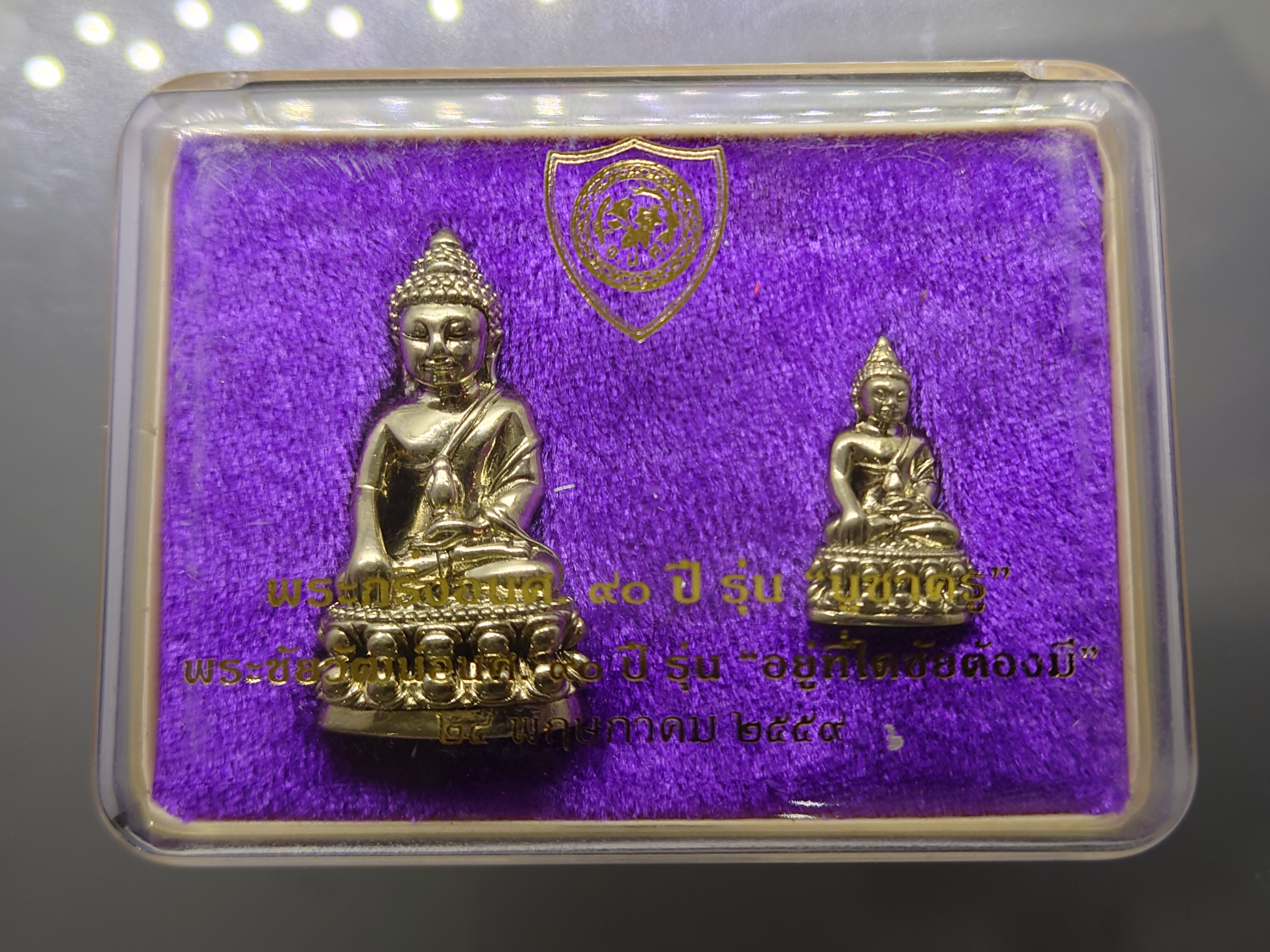 พระกริ่ง อ.น.ศ.90 ปี(อำนวยศิลป์)เนื้ออัลปาก้า รุ่นบูชาครู พระชัยวัฒน์ รุ่นอยู่ที่ใดชัยต้องมี สมเด็จพระวันรัต ท่านเจ้าคุณธงชัย วัดบวรนิเวศฯ พ.ศ.2559 พร้อมกล่องเดิม