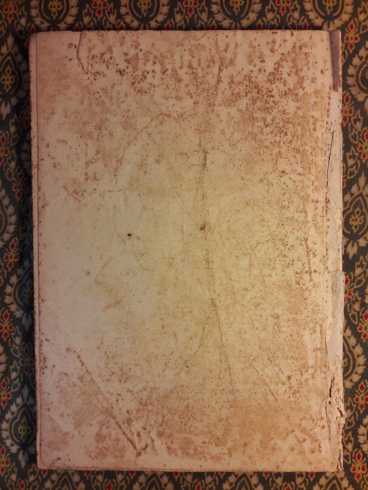 แบบเรียนภูมิศาสตร์-ประวัติศาสตร์ ชั้นประถมปีที่ 4