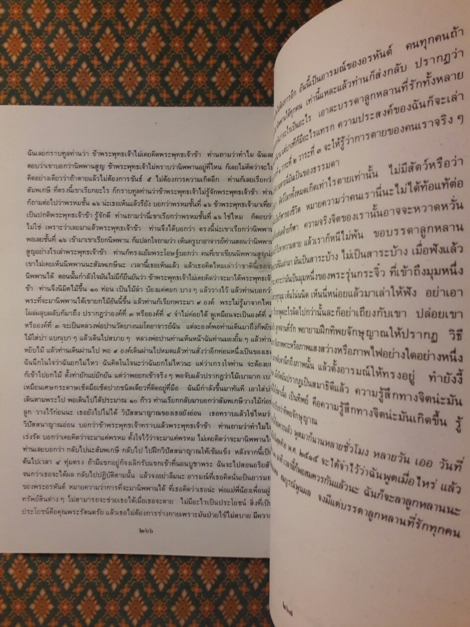ประวัติหลวงพ่อปาน (พระครูวิหารกิจจานุการ) วัดบางนมโค