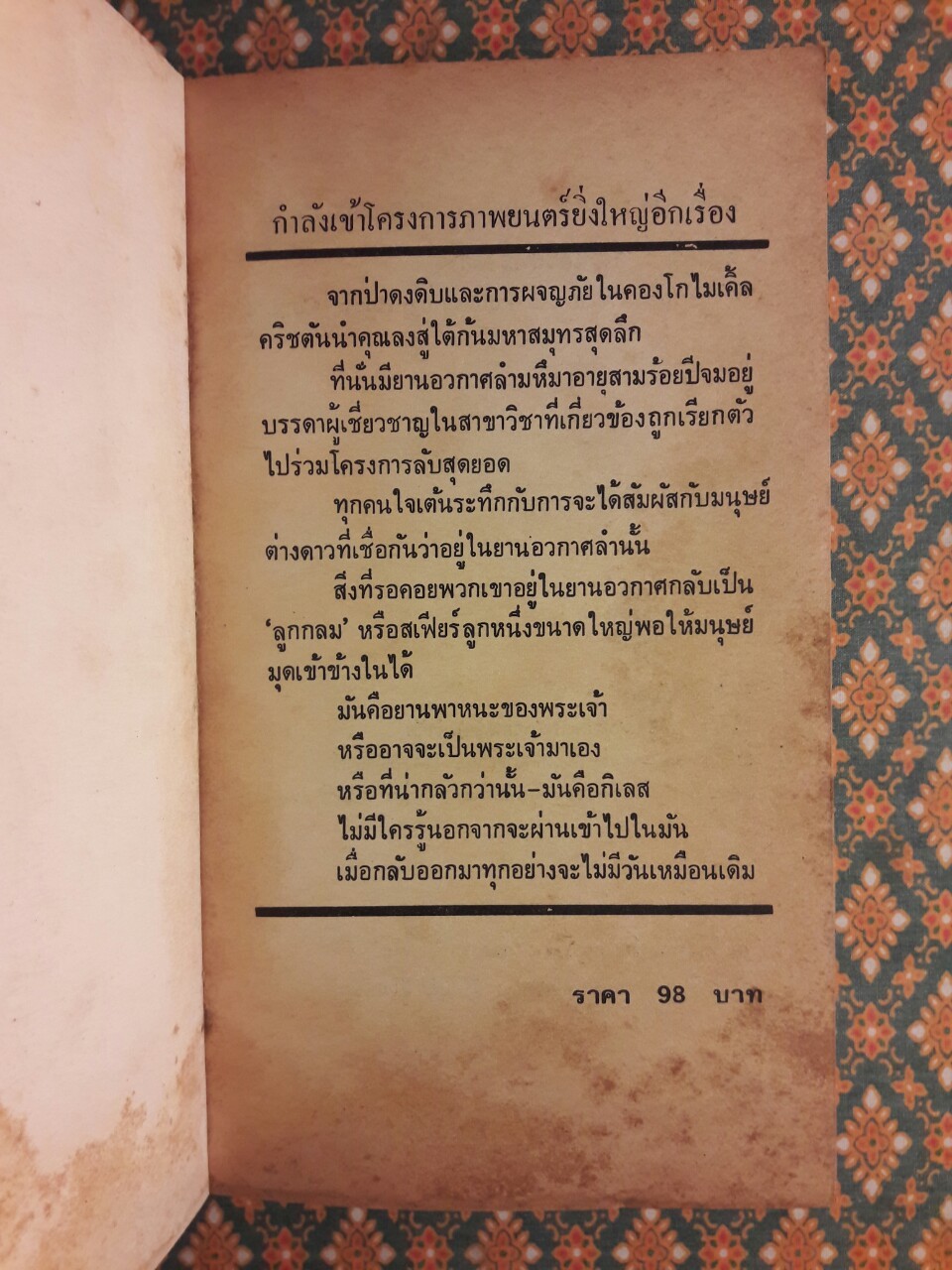 สเฟียร์ Sphere