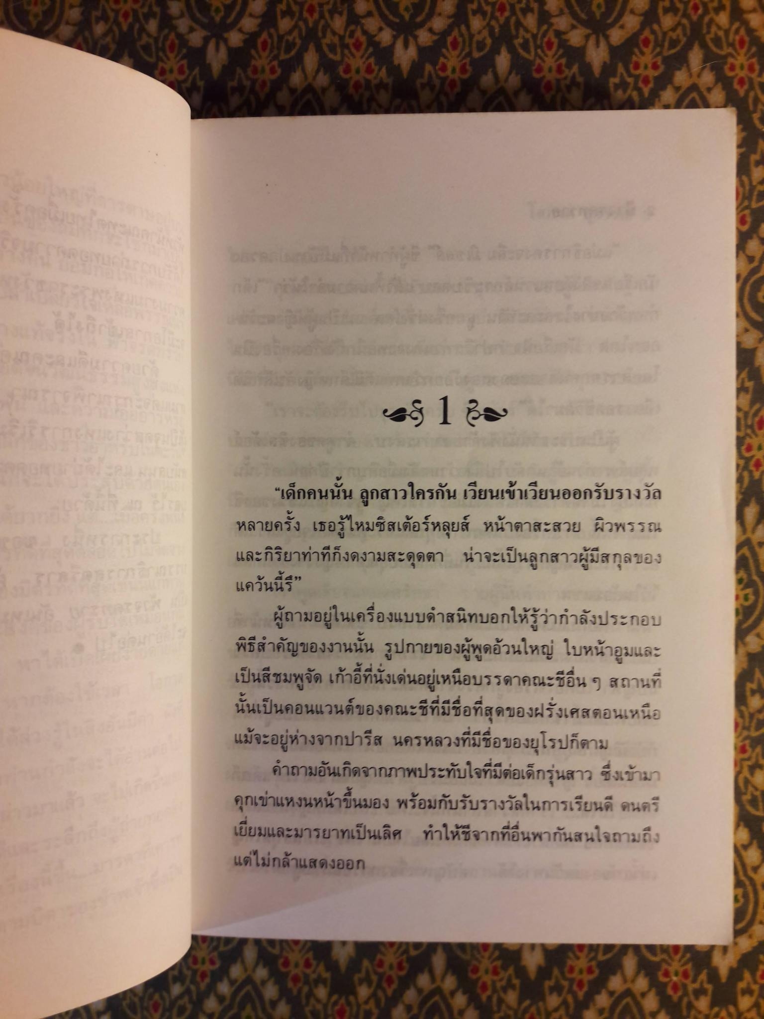 ฟ้าจรดทราย (2 เล่มจบ) "สินค้ามีตำหนิ"