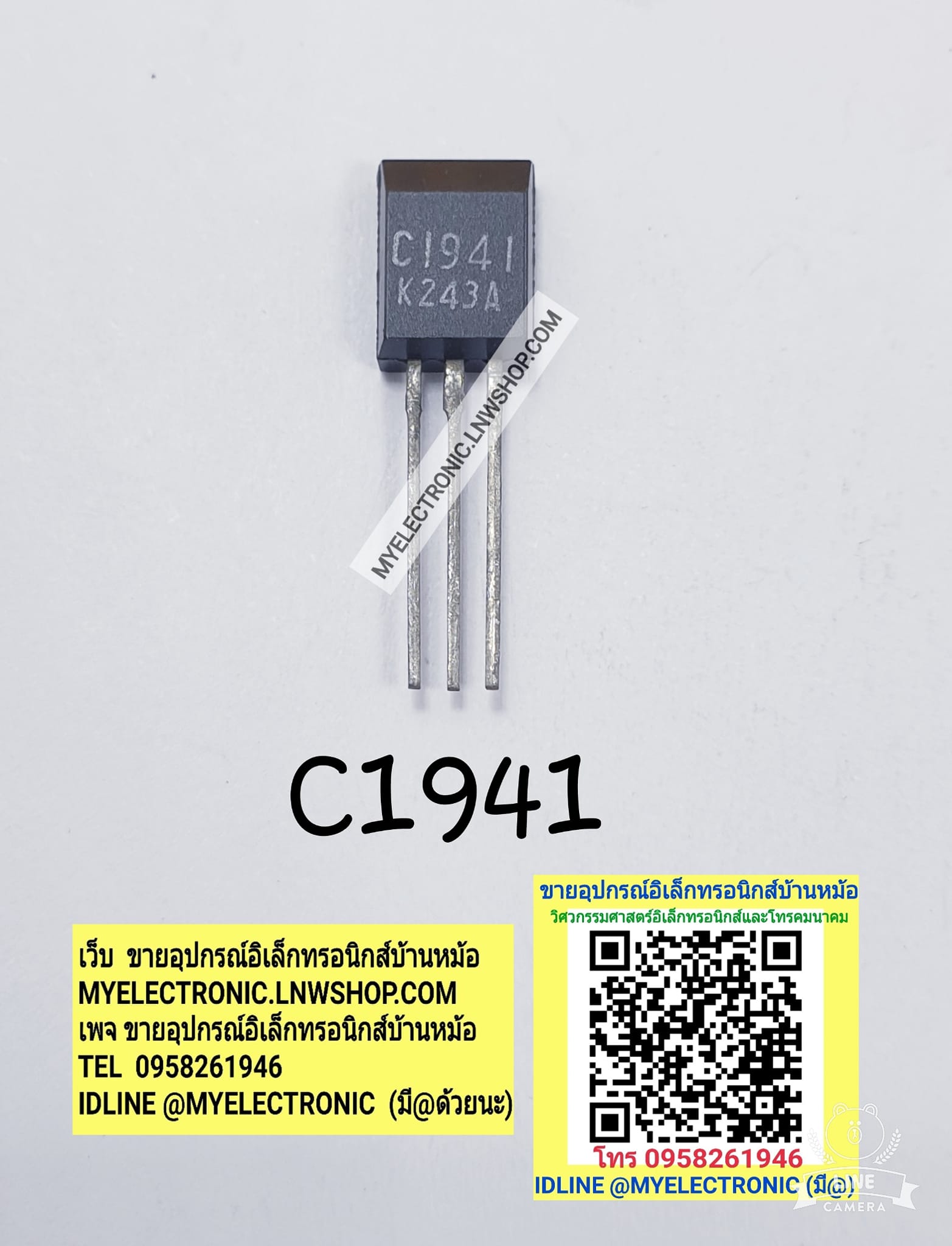 ขาย 2SC1941 ยี่ห้อ ตัวถังTO/ 3ขา ทรานซิสเตอร์ TRANSISTOR ราคา ตัวละ . . . . . หน่วย บาท