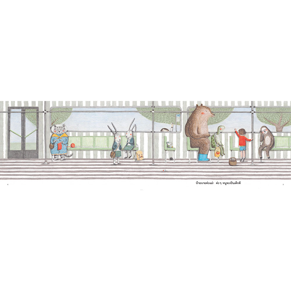 NANMEEBOOKS หนังสือ บนรถเมล์ (L'AUTOBUS) (ปกใหม่ 2025) ปกแข็ง นิทาน