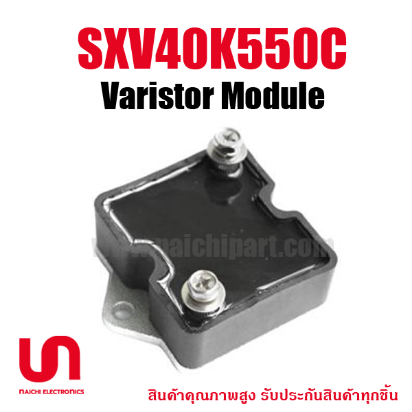SXV40K550C Varistor Module