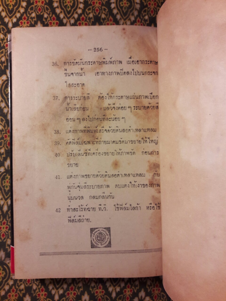 เทคนิคการถ่ายภาพ ล้าง พิมพ์ ขยาย ฟิล์มสี