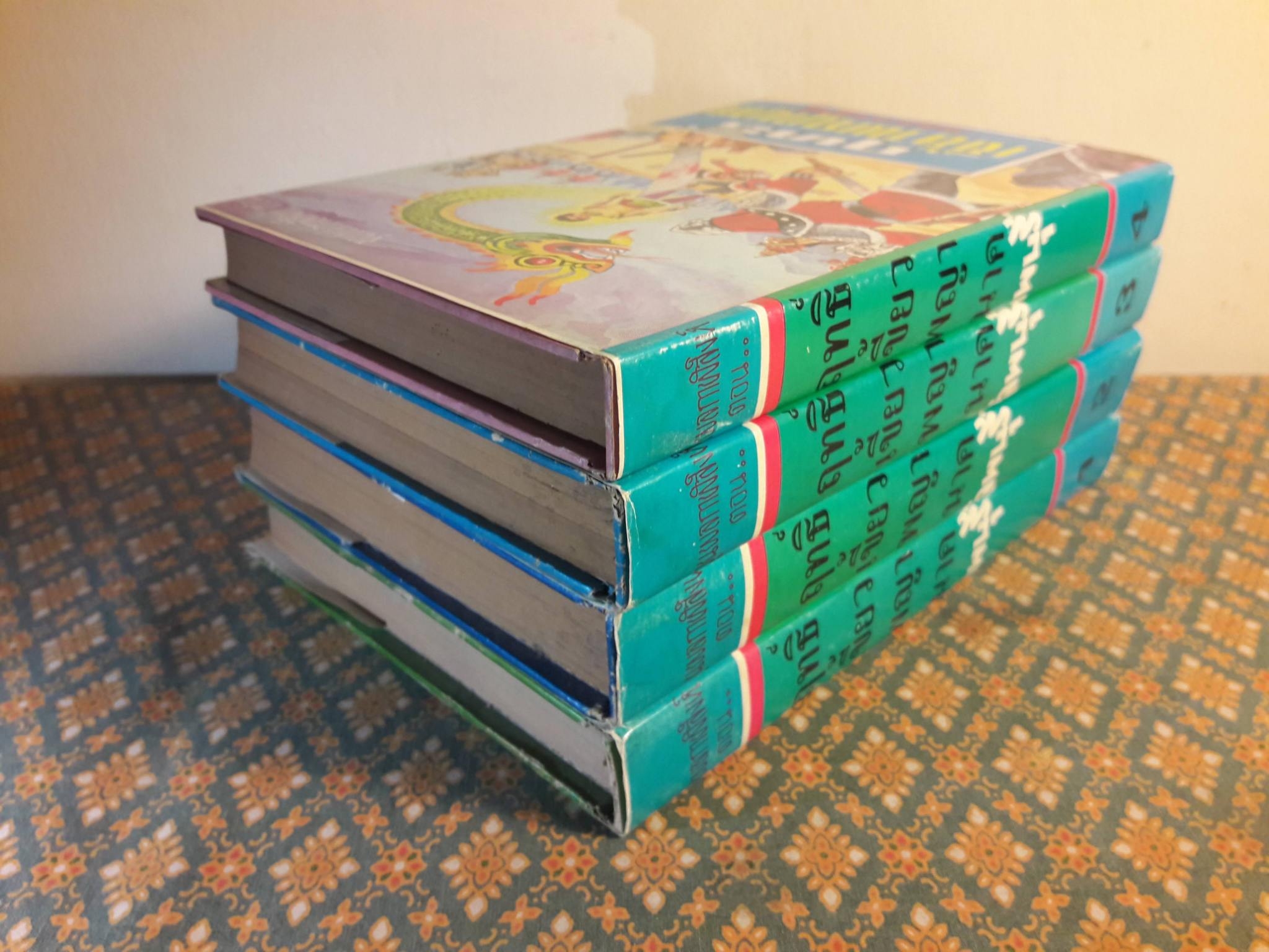 ขุนพลกาฬสิงห์ ตอนฤทธิ์เขี้ยวพญานาค (4 เล่มจบ)