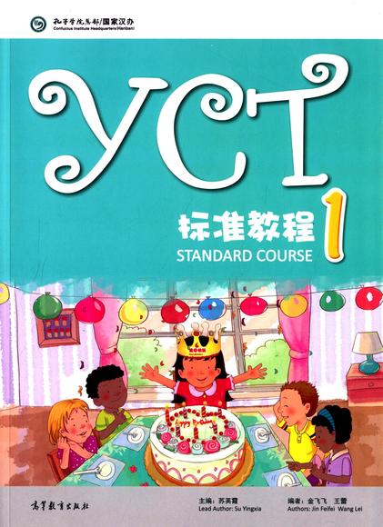 แบบเรียน YCT STANDARD COUSE 1 / YCT 标准教程 1
