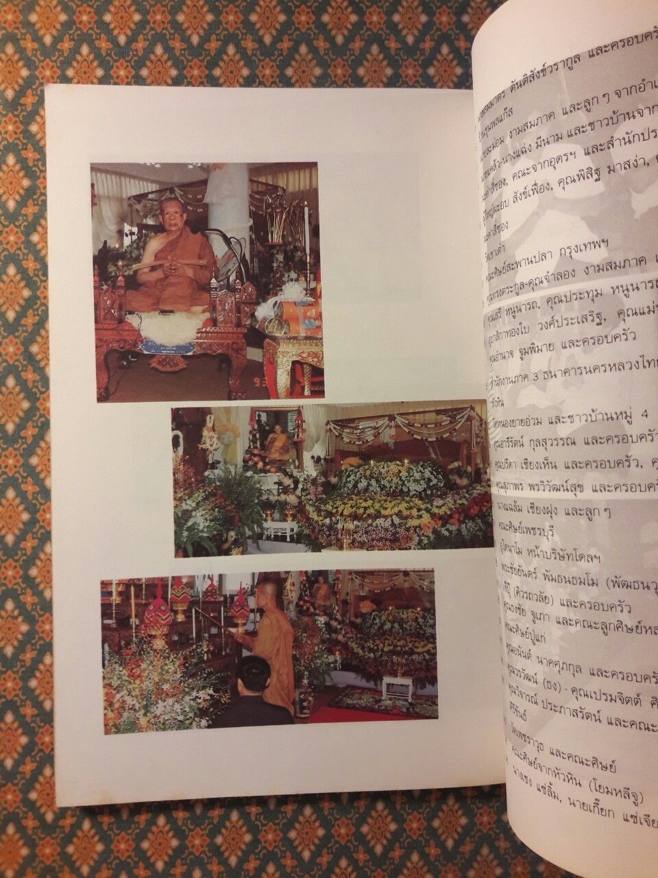 อนุสรณ์ หลวงปู่ฉลวย สุธมฺโม