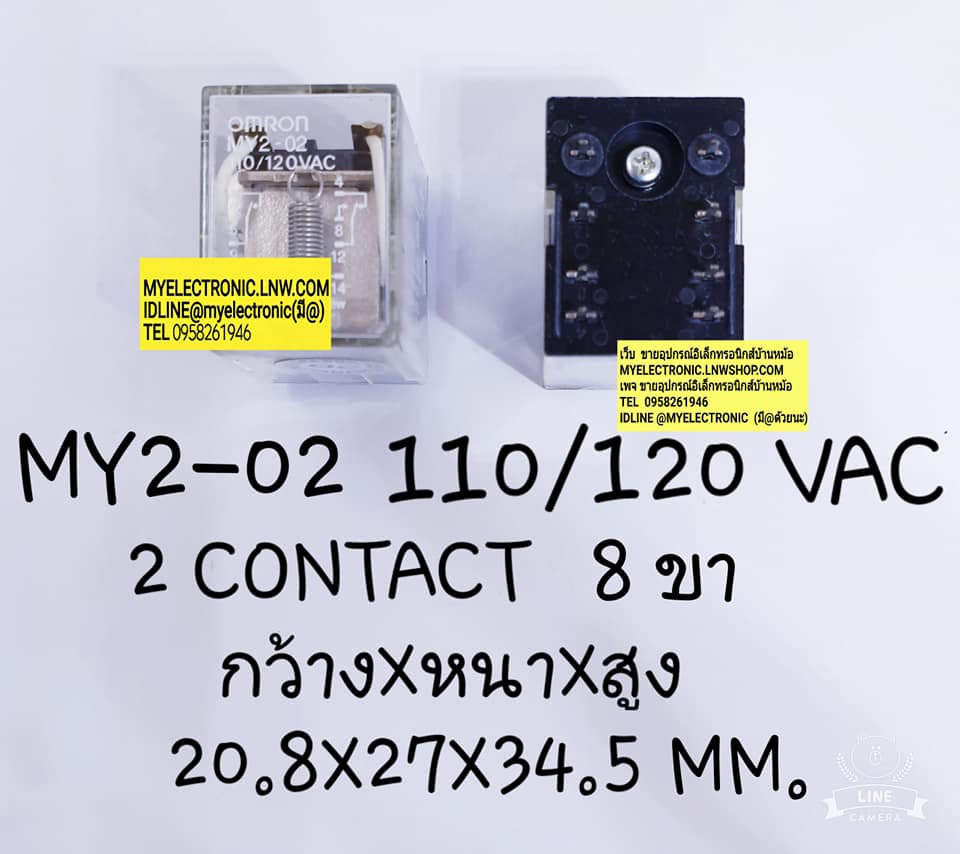 ขาย รีเลย์110/120VAC8ขา 2คอนแทรค รีเลย์MY2-02คอยล์110/120VAC 5A250VAC ยี่ห้อOMRON ราคาตัวละ บาท มีหน้าร้านอยู่บ้านหม้อ กรุงเทพ ส่งของเร็ว มาซื้อหน้าร้านได้ สั่งปุ๊บส่งปั๊บ