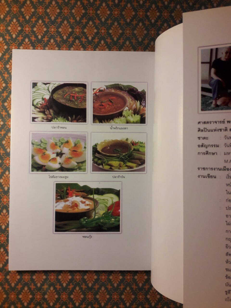 น้ำพริก